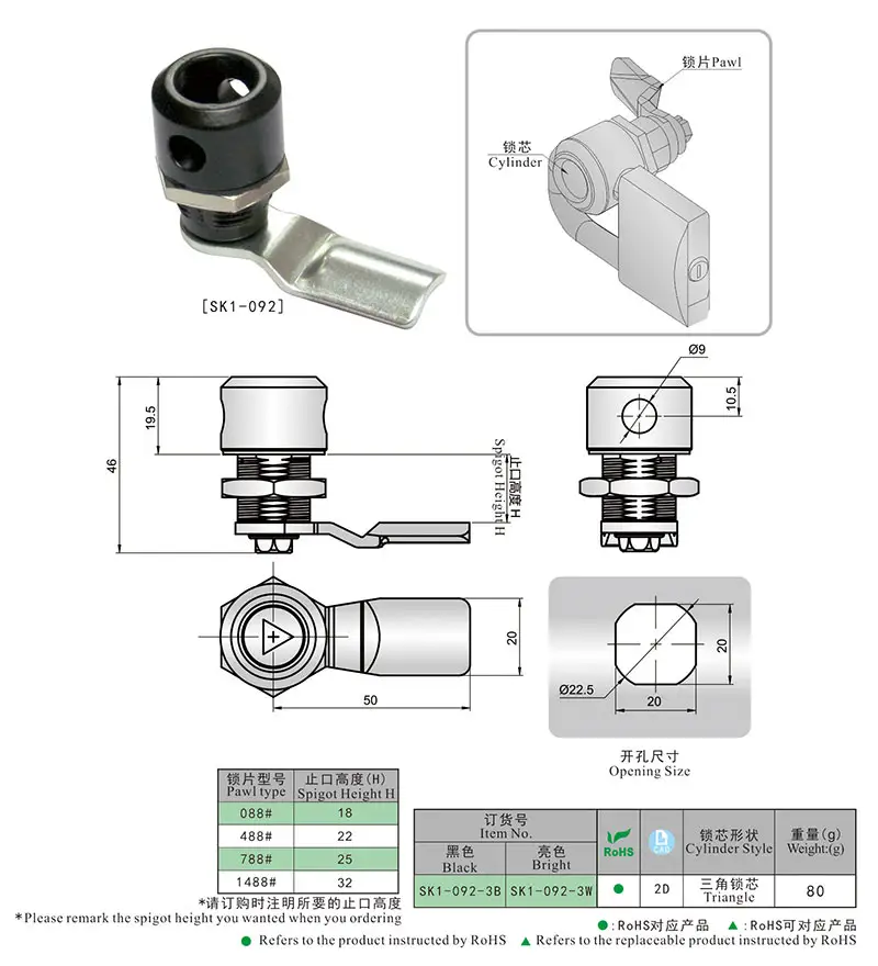 SK1-092亜鉛合金パネルロック防水トライアングルシリンダーカム南京錠ドア用途用