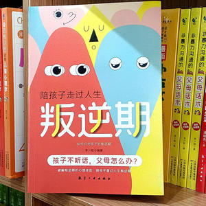 [2 Volumi] Comunicazione Non Violenta per Genitori: Guida al Parenting Positivo in Stile Fumetto per Adolescenti in Ribellione - Product Image 2