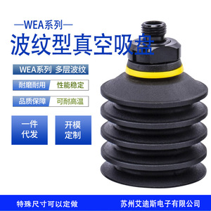 ถ้วยดูดสุญญากาศ Wen20 รุ่น D20 ระยะชัก 10 มม. ยางไนไตรล์สีดำ แบบมีกระบอกลม สำหรับงานอุตสาหกรรม - Product Image 3