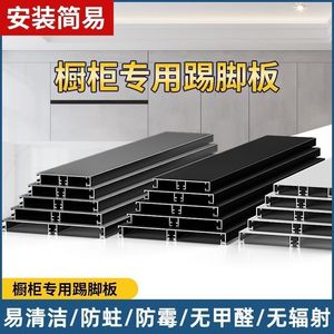 Aluminum Alloy Kitchen <b>Cabinet</b> Kickboard Minimalist Design Easy Installation Baseboard <b>Cabinet</b> <b>Side</b> Panel - Product Image 4