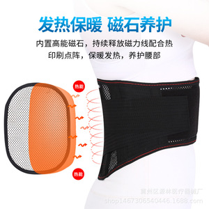 Ceinture de soutien lombaire pour le sport, chaude et respirante, pour la musculation, la protection professionnelle au travail, taille Smlxl - Product Image 1