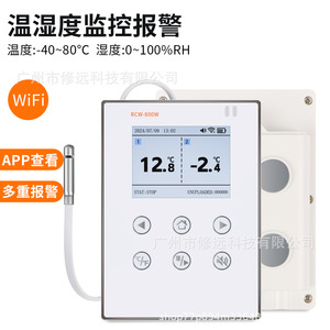 เครื่องวัดอุณหภูมิและความชื้นแบบ Wifi รุ่น Rcw-800w พร้อมเซ็นเซอร์คู่ สำหรับการตรวจสอบคลังสินค้ายาและโลจิสติกส์ในระบบโซ่ความเย็น - Product Image 5