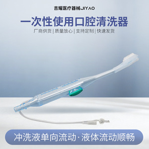 Irrigador bucal desechable con cepillo de dientes con succión, operación manual para limpieza y protección bucal - Product Image 5