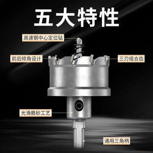 Ouvre-trou Chen Chen à pointe en carbure métrique avec mandrin intégré pour perçage de tubes - Product Image 2