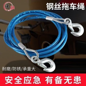 Town Head Emergency Tow Rope 10mm X 4m Steel Wire 5000 Kgs Capacity Car Towing Rope - Product Image 5