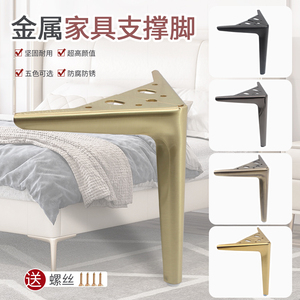 Patas de Soporte Metálicas para Muebles en Dorado, Negro, Plateado, Bronce y Blanco para Sofá, Mesa de Centro, Cama, Mueble de TV, Mueble de Baño, Cajonera - Product Image 1