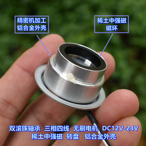 Moteur électrique miniature sans balais DC12V 24V à aimant en terres rares, double roulement à billes, triphasé quatre fils - Product Image 2