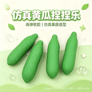 Jouet à presser en forme de concombre, simulation de légume, en matériau TPR, balle anti-stress, jouet souple en forme de concombre, cadeau pour enfants - Product Image 5