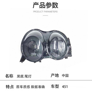 ไฟท้าย Mercedes-Benz Smart W451 เลนส์รมดำ แบบฮาโลเจน ซีนอน อะไหล่ทดแทน รุ่น 4518200264 - Product Image 2