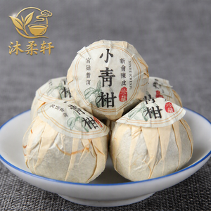 Thé Pu-erh à l'orange Thé Pu-erh du Yunnan avec écorce d'orange de Guangdong Xinhui Xiao Qing Gan Puer Tea Ball Gan Pu Cha - Product Image 1