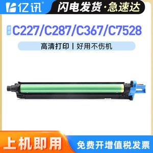 Unidad de tambor Xindu Dr214 para impresora láser Konica Minolta C287 C227 C367, tambor fotosensible compatible - Product Image 5