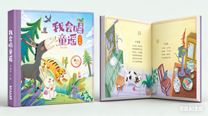 Stock Design I Can Sing Nursery Rhymes 4 Livres Interactifs en Carton pour Enfants, Collection de Chansons de Noël et de Divertissement sur le Thème des Animaux, OEM - Product Image 4