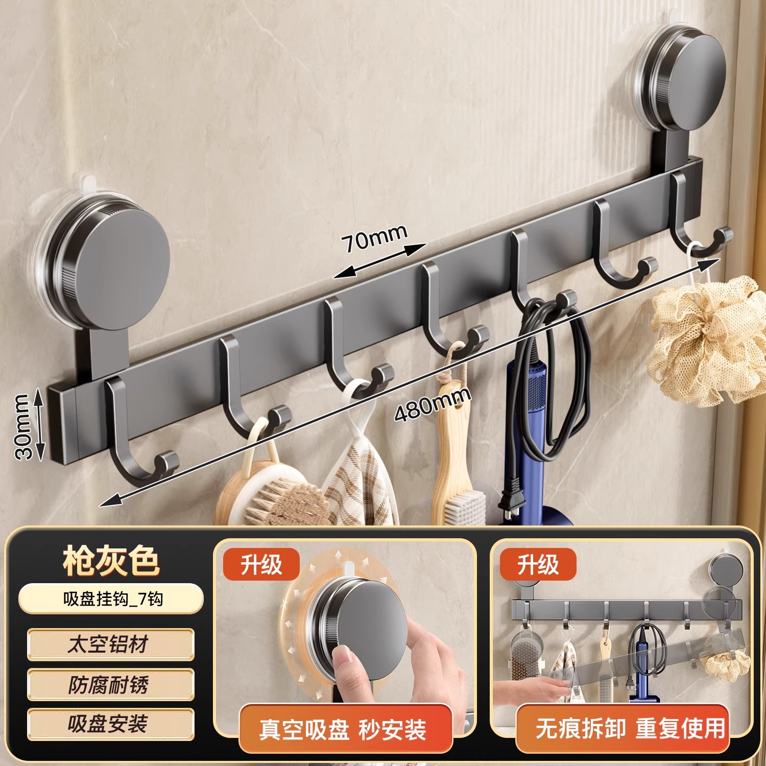 Gunmetal Gray-7 Hook [Suction Cup Installation - No Damage to Door]