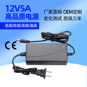 Adaptador de corriente Rey.1 12V 5A para tiras de luces LED y bombas de agua, estándar estadounidense y europeo, certificado CE - Product Image 1