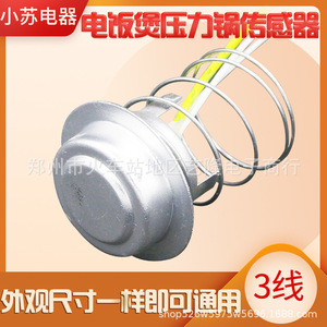 Capteur de température pour autocuiseur électrique, pièces de rechange pour cuiseur à riz, sonde en plastique pour accessoire d'autocuiseur électrique - Product Image 4
