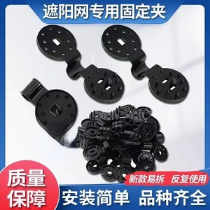 Clips de fixation pour filet d'ombrage, clips en plastique noir pour film de serre de jardin, accessoires pour la plantation agricole - Product Image 4