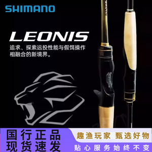 Canne à pêche Shimano Leonis en fibre de carbone, action moyenne rapide, pour la pêche en eau salée, avec guides SIC, pour lancer longue distance - Product Image 4