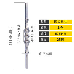 Tube rond 25 * 575 de long [couleur naturelle] ruyi colu