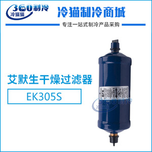 Emerson ตัวกรองเครื่องเป่า EK305S ไส้กรองอากาศสำหรับสกรูและคอมเพรสเซอร์แบบลูกสูบเชื่อม - Product Image 4