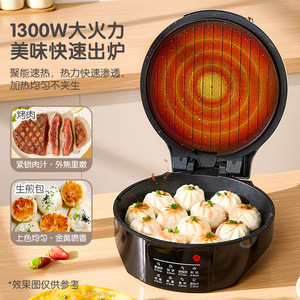 Parrilla Eléctrica de Contacto de 1300W con Superficie Antiadherente Profunda para Desayunos y Asados - Product Image 1