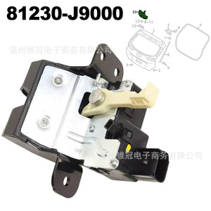 Actionneur de loquet de porte arrière Hyundai 81230-J9000, pièce de rechange en métal pour Kona - Product Image 1