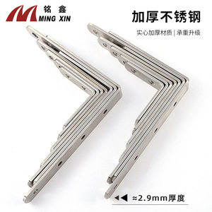 Support d'angle en acier inoxydable Mingxin, 90 degrés, forme en L, épaissi, pour connecteurs de meubles et d'armoires - Product Image 3