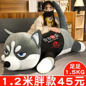 Mignon Grand Husky Peluche Jouet Déesse Dormir Grand Chien Poupée Lavé Technique Animal En Peluche Oreiller PP Coton pour Soulager Le Stress - Product Image 2