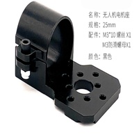 Support moteur en alliage d'aluminium M3 de 25 mm |   Drone agricole multi-axes quadricoptère FPV RC avec support de châssis