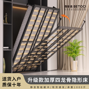 BETOCI Concealed Wall <b>Bed</b> Metal Frame Automatic Folding With Four Reinforced Rails For <b>Space</b> <b>Saving</b> Bedroom - Product Image 4