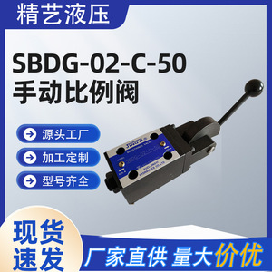 วาล์วไฮดรอลิกแบบปรับสัดส่วน Yuci-Jingyi รุ่น SBDG-02-C-50 วาล์วลดแรงดัน วาล์วไฮดรอลิกทางเดียว - Product Image 3