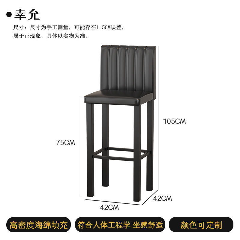 Bar stool No. 3