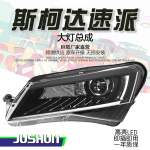Ensemble de phares à LED Jushun pour Skoda Superb 2016 2017 2018, DRL haut de gamme avec clignotants - Product Image 5