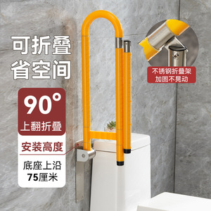Barre d'appui pliante en U DaiU, hauteur 75 cm, antidérapante, en acier inoxydable, pour la sécurité des personnes âgées dans la salle de bain - Product Image 1