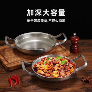 Stainless Steel Dry Pot Round Double Handle Commercial Hotel Use Induction Cooker Compatible Flat Bottom Shallow Pan - Product Image 5