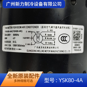 Moteur de ventilateur d'unité intérieure YSK80-4A 24V YKSS-80-4-26 pour remplacement de climatiseur - Product Image 5