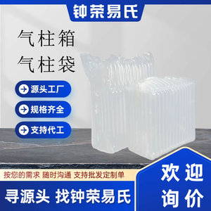 Bolsa de Columna de Aire Zhong Rongyi 5100 Pilares, PEPA Engrosado Hecho a Medida para Artículos Frágiles, Embalaje para Envío Exprés - Product Image 3