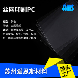 Plaque en polycarbonate Aines 0,05-0,25 mm, haute transparence, rigide, pour affichage et traitement sur mesure - Product Image 5
