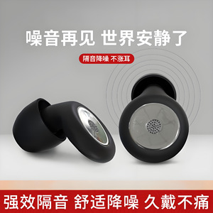Tapones para los oídos de alto rendimiento con cancelación de ruido que no agrietan los oídos, reducción de ruido cómoda y sin dolor para uso a largo plazo. - Product Image 5