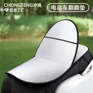 Coussin de siège pour véhicule électrique, en aluminium, imperméable, isolation thermique estivale, housse universelle pour scooter - Product Image 2