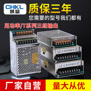 Switching Power Supply 220V AC to <b>5V</b> 12V 24V Multiple Output Industrial DIN Rail Mount 3A Overvoltage Protection - Product Image 3