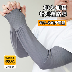 Mangas de protección solar para hombre, color gris oscuro, transpirables, de secado rápido, para ciclismo, pesca, protección UV, de seda helada - Product Image 2