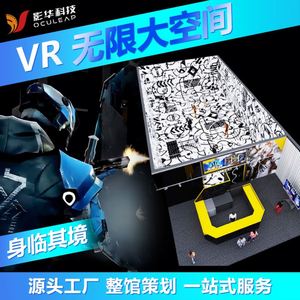 Machine de jeu de tir VR grand format : Équipement de simulation de champ de bataille avec système interactif multi-personnes - Product Image 1