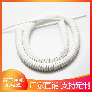 Spiral <b>Cable</b> 3x1.5 2.5mm White Extendable Copper PVC Wire For <b>Display</b> Counter Table Use - Product Image 3