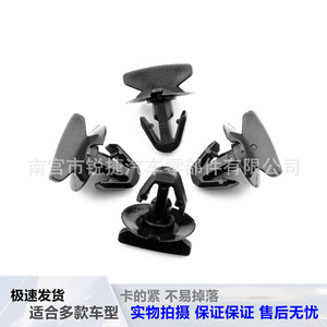 Mercedes-Benz Car Engine Compartment <b>Clamp</b> 0029880542 Plastic Fastener For Front Fender Repair Replacement - Product Image 3