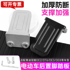 Repose-pieds en alliage d'aluminium pour vélo électrique Yadea DT6 DM6 DE8, accessoire de pédale durable - Product Image 2