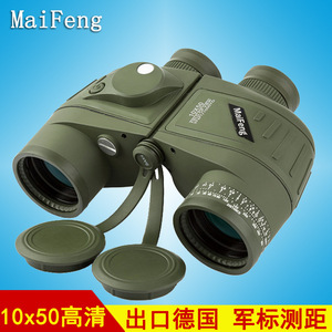 MaiFeng Binoculars 10x50 Military Grade With Compass Distance Measurement For Outdoor Use - Product Image 2