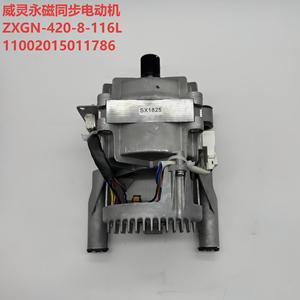 Moteur de machine à laver Welling ZXGN-420-8-116L SX1825, pièce électrique en acier inoxydable - Product Image 1