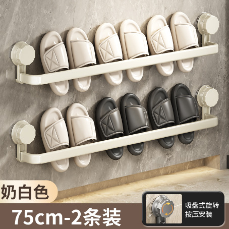 Suction Cup Flat Tube Slipper Rack, Off-White, 75cm, 2-Pack