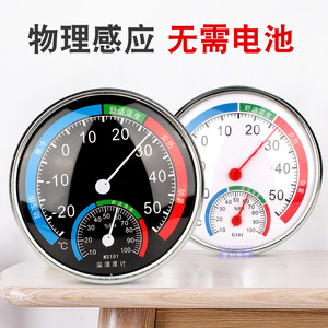 Ws101 Dial <b>Thermometer</b> Hygrometer Metal Indoor Temperature Humidity Gauge For Home Baby Room Warehouse Greenhouse Hanging Type - Product Image 2