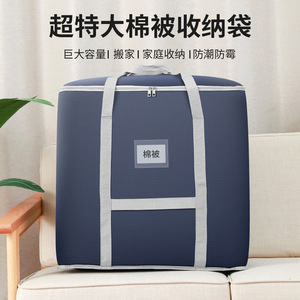 Thickened Moving Bag Waterproof Oxford Cloth Rectangle Quilt Storage Organizer Bedroom Clothes Travel Luggage Packing Bag - Product Image 4